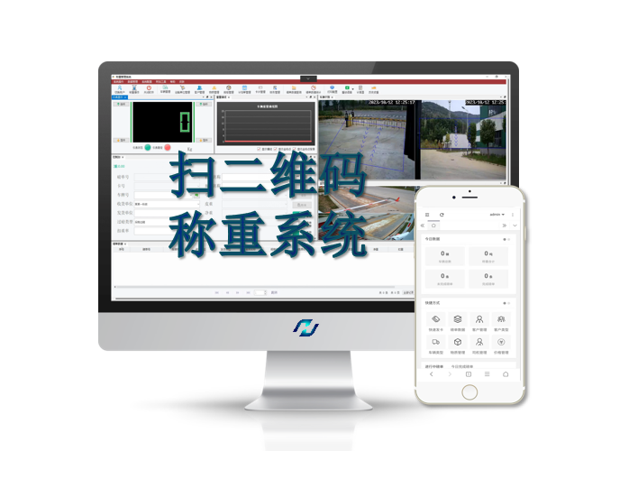 智能一码通计量系统