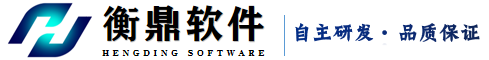 无人值守称重管理系统-二维码自助过磅系统-定量装车控制系统-源头治超检测系统-无人值守地磅系统-危险废物智能管理终端系统-湖北宜昌衡鼎软件技术有限公司