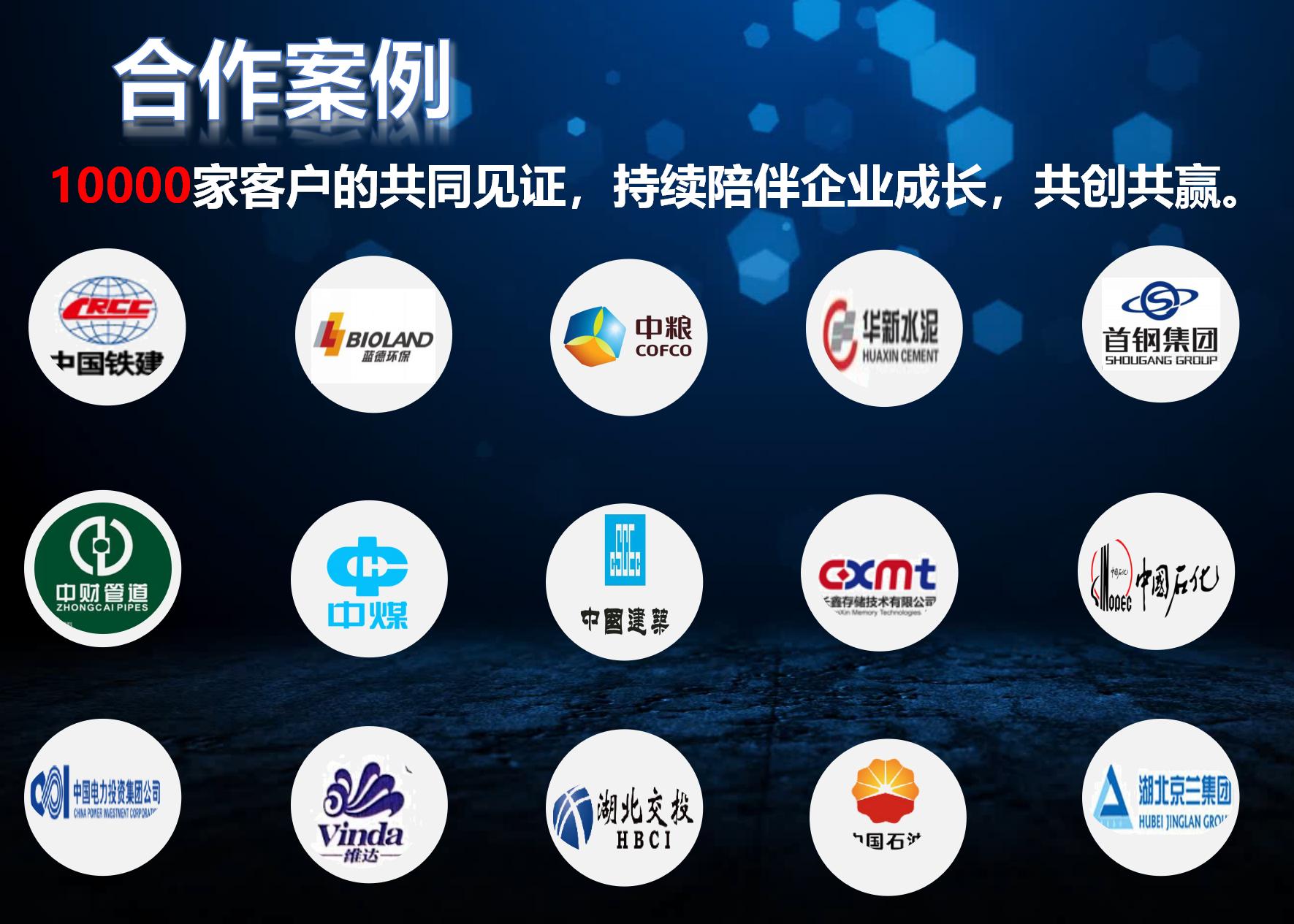 公司简介